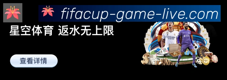 体育赛事直播